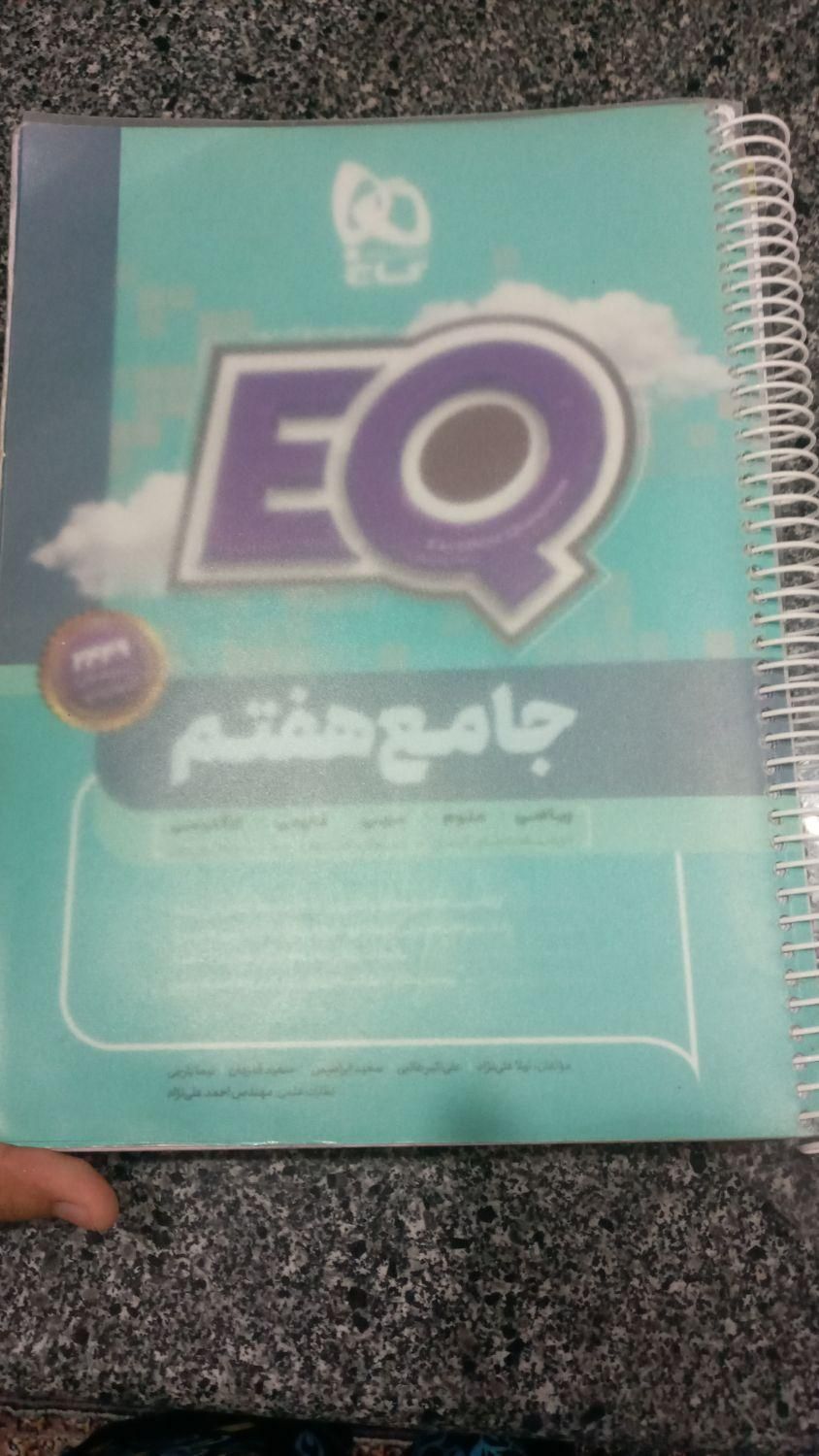 کتاب ایکیو هفتم سالم در حد نو|کتاب و مجله آموزشی|مشهد, محمدآباد|دیوار