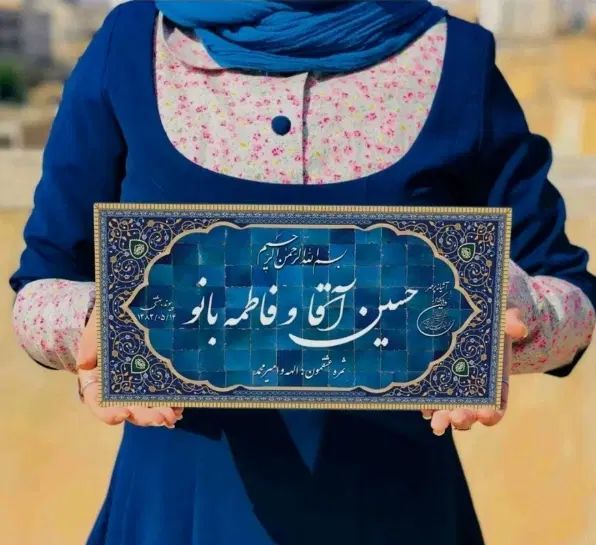 تابلو عشق|تابلو، نقاشی، عکس|مشهد, کوشش|دیوار