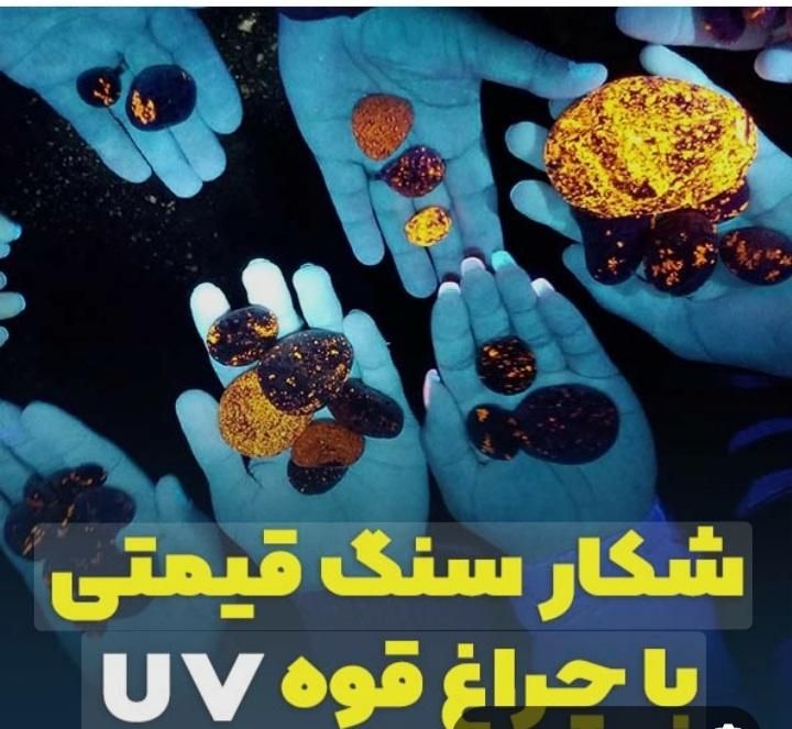 چراغ قوه یو وی ضد اب. شارژی ف . ارمغان یزدانی|کوهنوردی و کمپینگ|مشهد, سپاد|دیوار