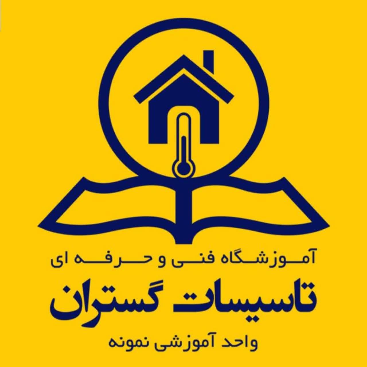 آموزش پکیج کولرگازی چیلر یخچال تصفیه آب|خدمات آموزشی|اصفهان, کشاورزی|دیوار