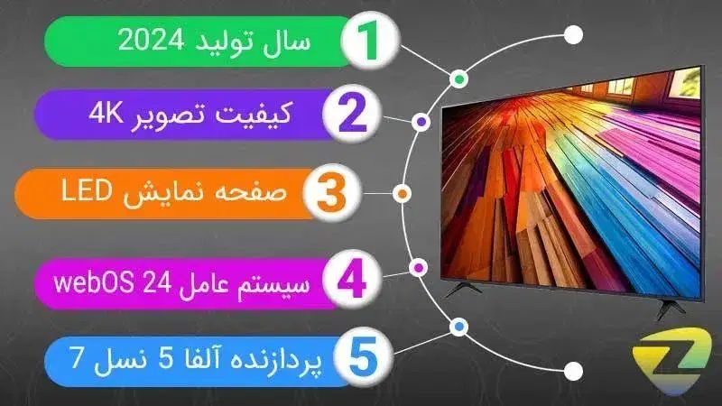 تلویزیون الجی 55 اینچ UT80 (پایین ترین قیمت بازار)|تلویزیون و پروژکتور|بیرجند, |دیوار