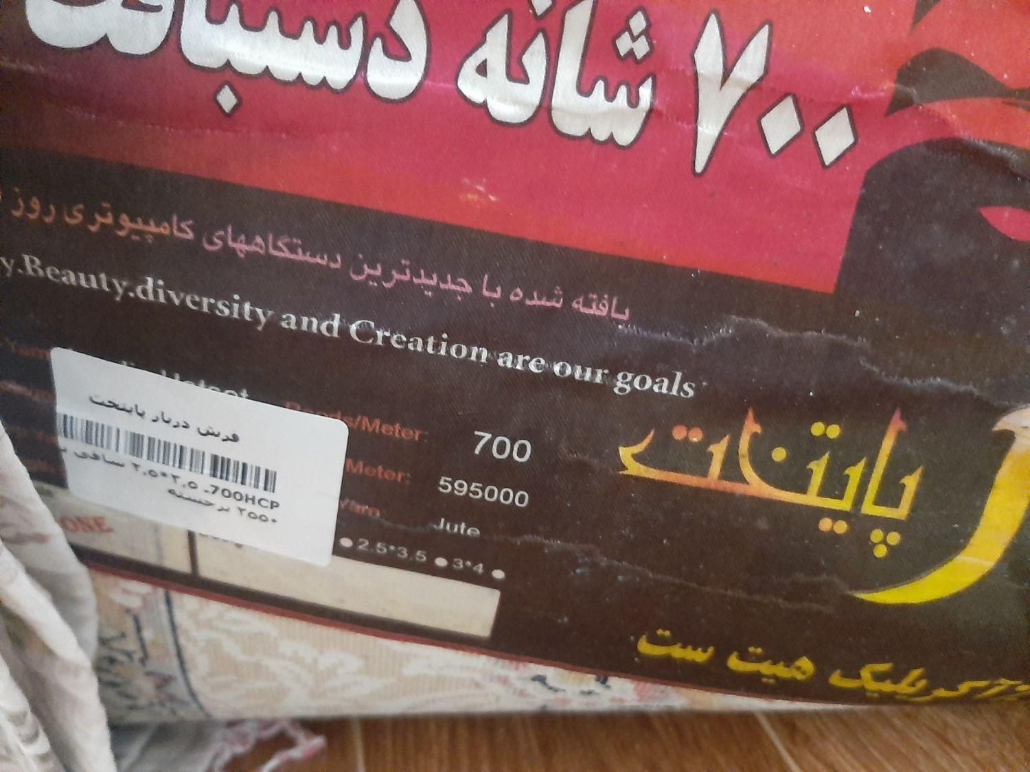 فرش ۹ متری ۷۰۰ شانه طرح دستباف رنگ پرطرفدار برجسته|فرش|تهران, یافت آباد جنوبی|دیوار