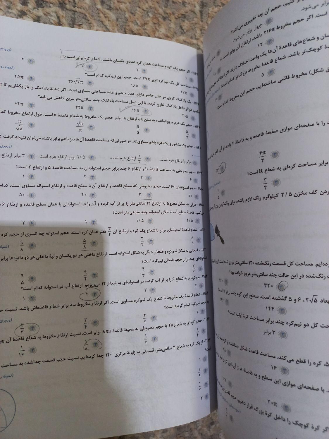 کتاب جامع تیزهوشان نهم|کتاب و مجله آموزشی|تهران, ابن بابویه|دیوار