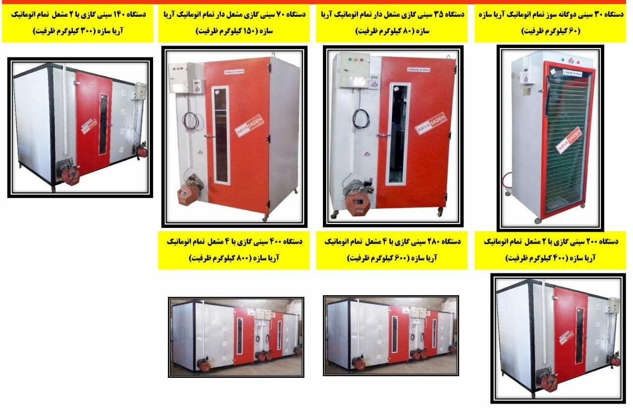 حراج دستگاه خشک کن میوه و سبزیجات|حراج|تهران, نظام‌آباد|دیوار