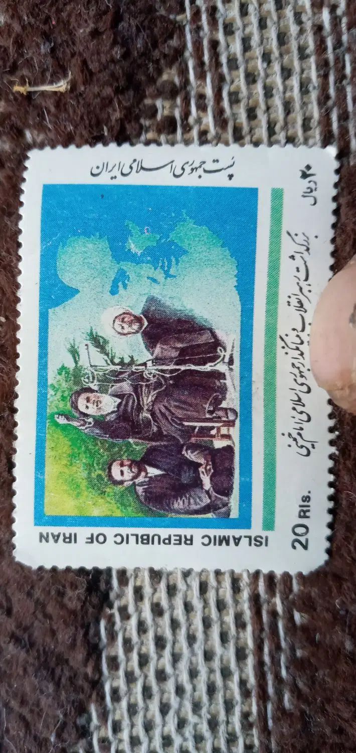 تمبر40ساله|کلکسیون سکه، تمبر، اسکناس|اصفهان, شیخ طوسی|دیوار