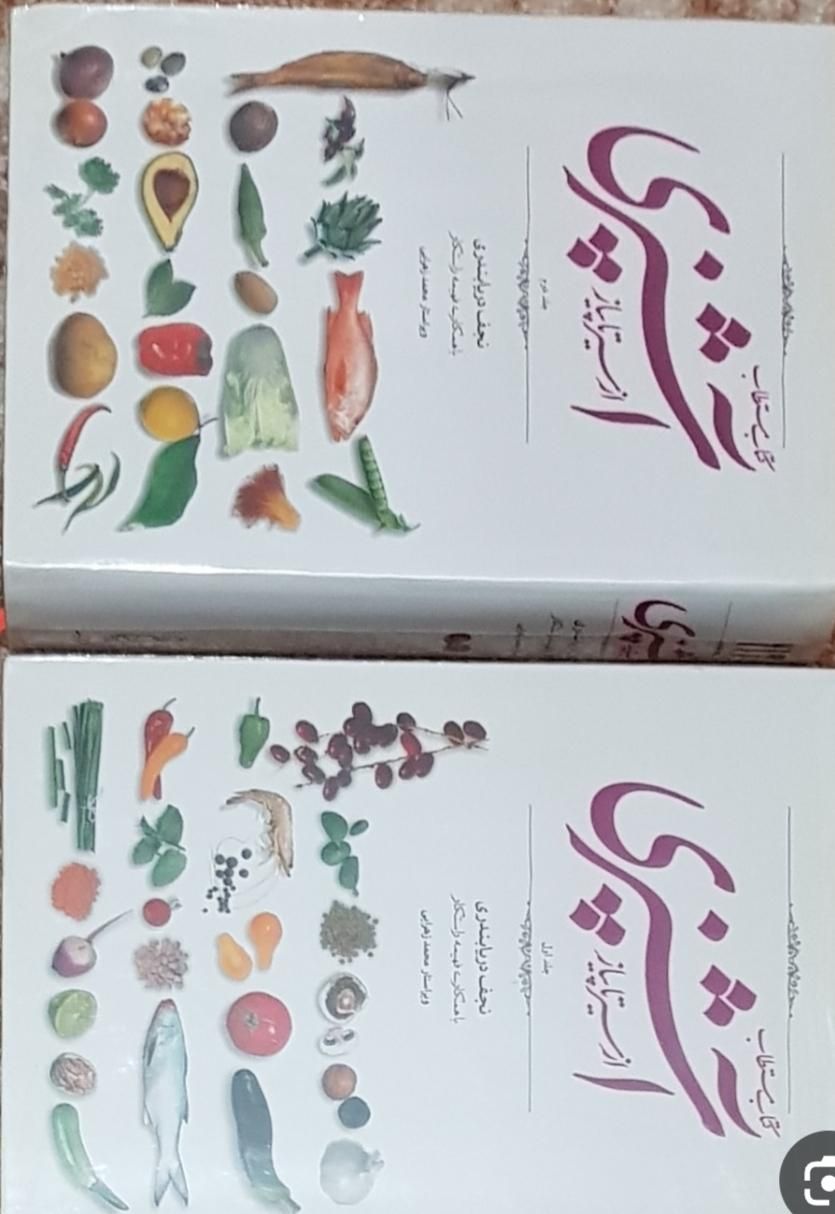 کتاب آشپزی کامل از سیر تا پیاز|کتاب و مجله آموزشی|تهران, شهرک شریعتی|دیوار