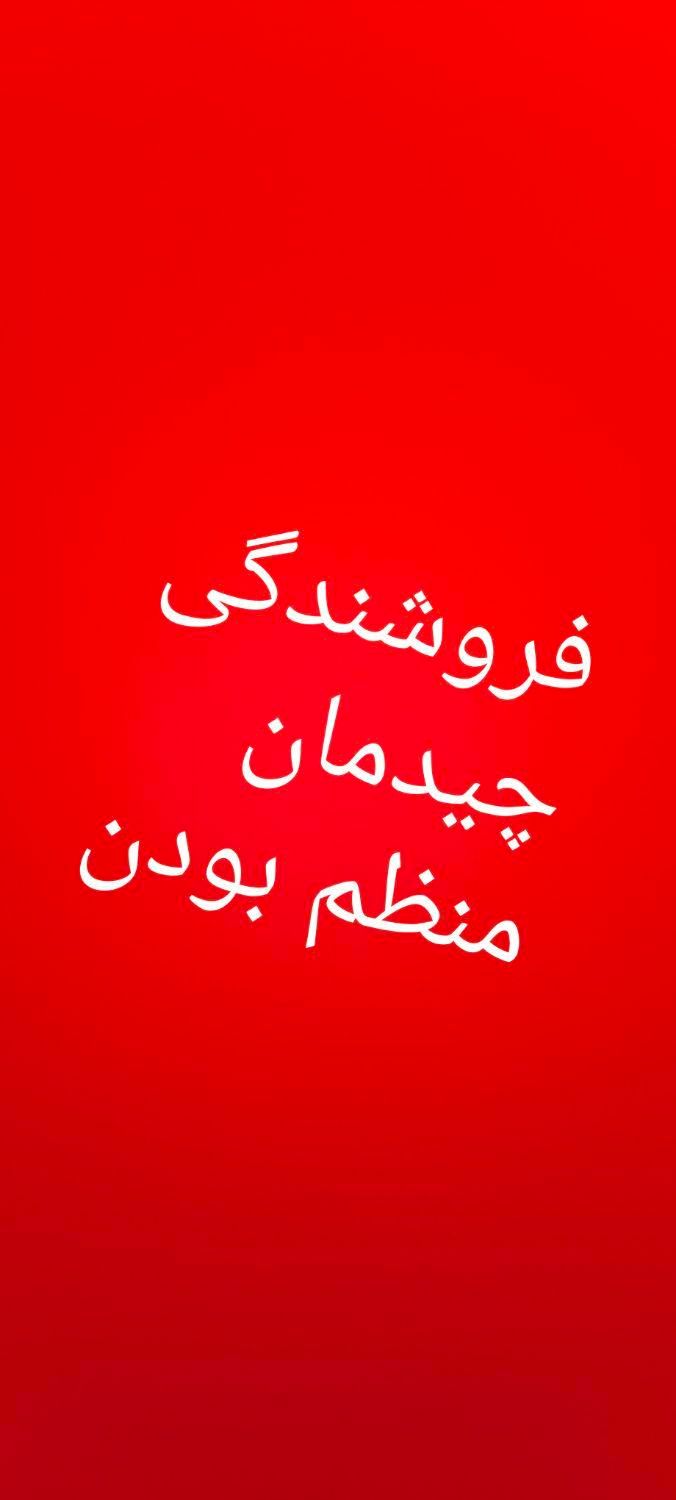 فروشندگی و چیدمان و مرتب و تمیز نگهداشتن مغازه|استخدام خدمات فروشگاه و رستوران|ارومیه, |دیوار