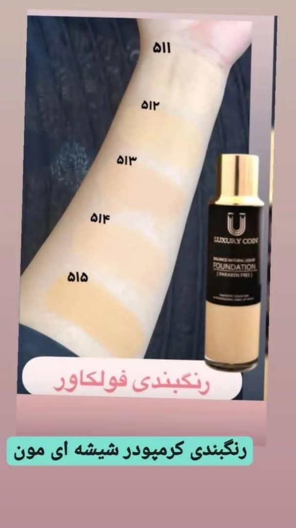 برندلاکچری کوین،گاتیو،ویتابلا|آرایشی، بهداشتی، درمانی|کیش, |دیوار