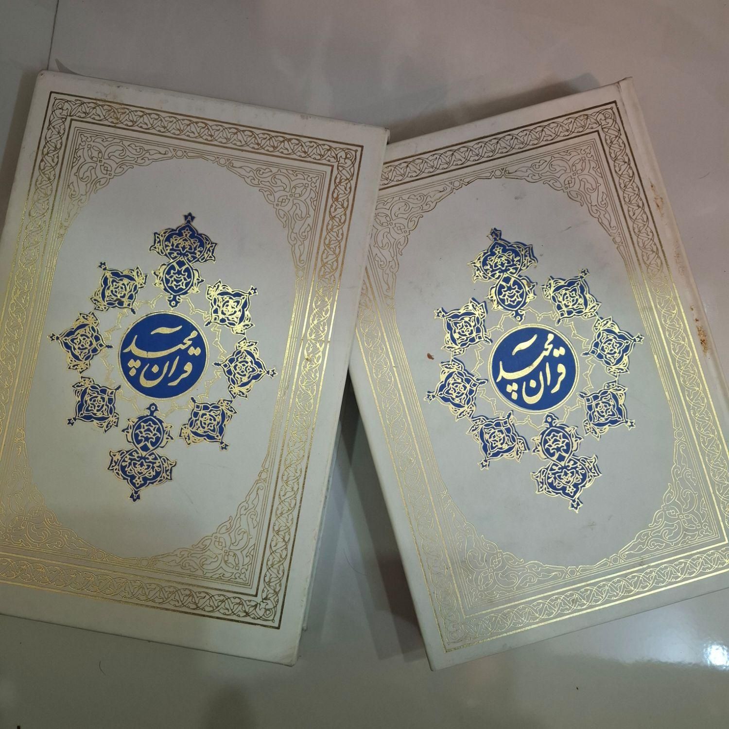 تعدادی  اجناس چند قرآن  نهج البلاغه  دیکشنری و...|کتاب و مجله مذهبی|اراک, |دیوار