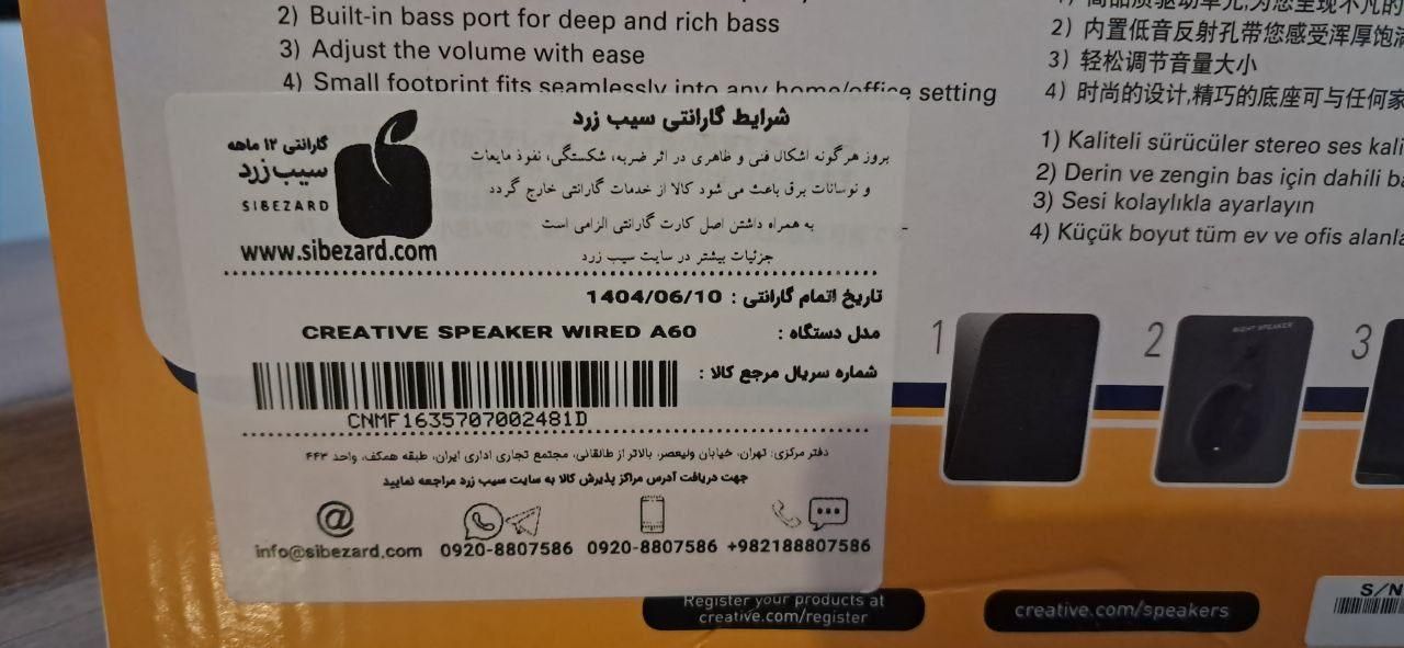 Speaker Creative SBS A60 اسپیکر کریتیو|قطعات و لوازم جانبی رایانه|تهران, توحید|دیوار