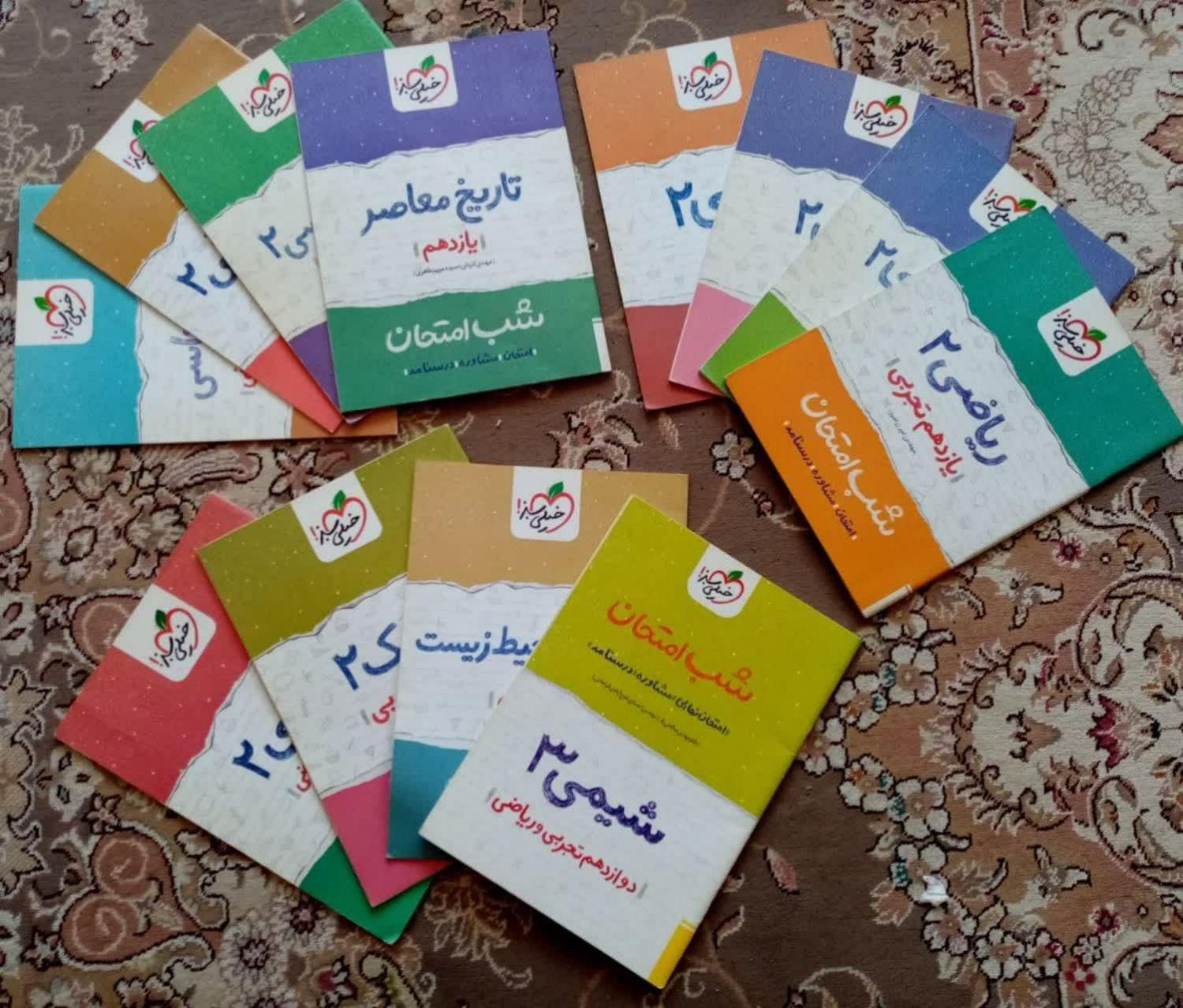 کتاب کنکورآی کیو تجربی،کتابهای شب امتحان خیلی سبز|کتاب و مجله آموزشی|قم, تولید دارو و یخچال|دیوار