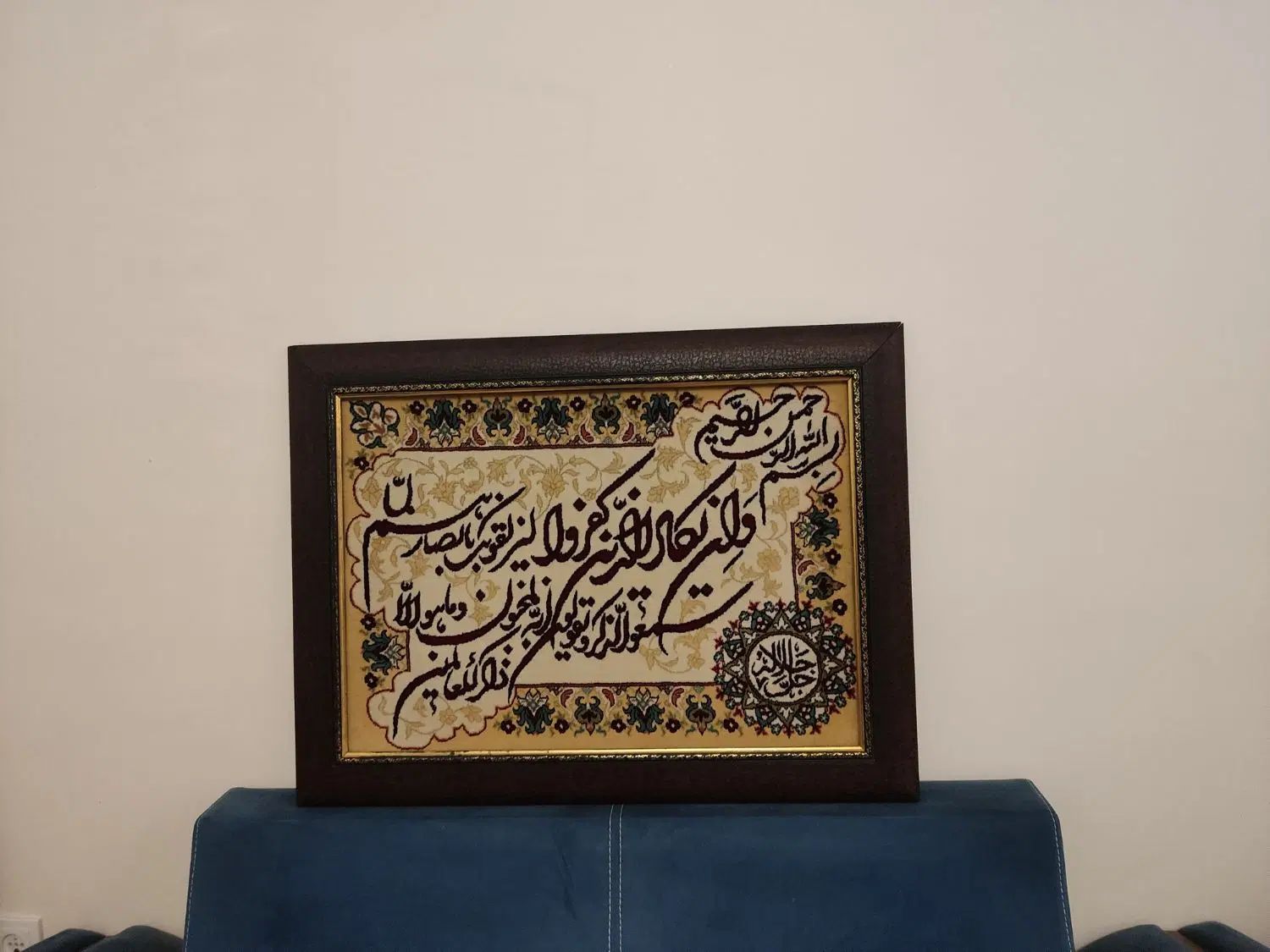تابلو فرش وان یکاد|تابلو فرش|اصفهان, شهرک میلاد|دیوار