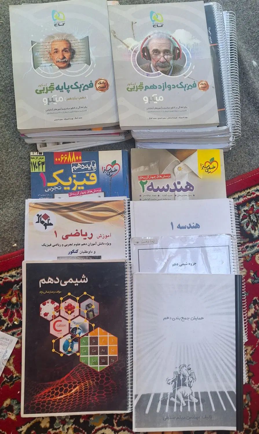 کتابهای کمک درسی فیزیک شیمی و....|کتاب و مجله آموزشی|مشهد, کوی سیدی|دیوار