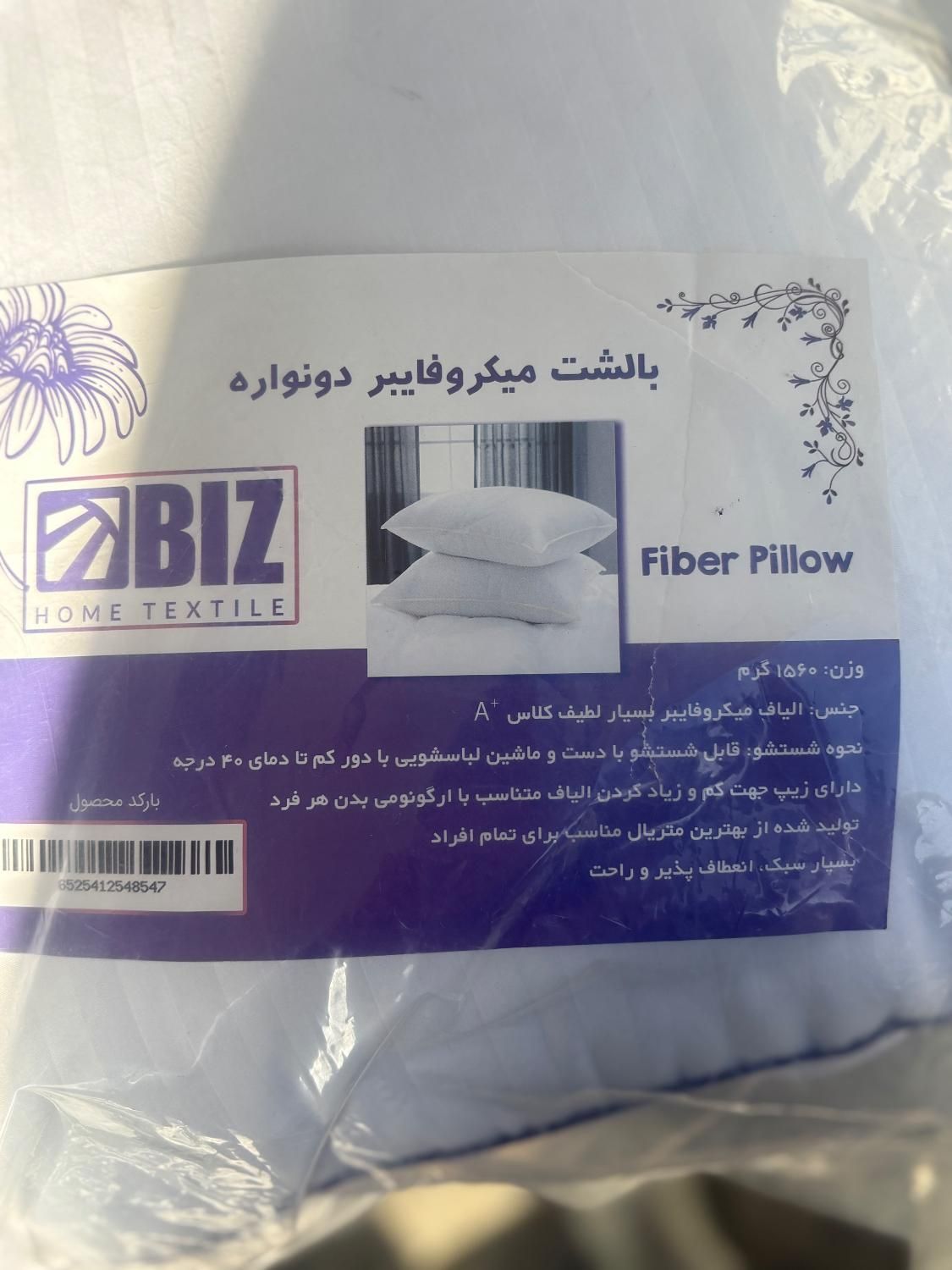 نمایندگی رسمی بالشت های میکروفایبر و طبی بیز(اصلی)|رختخواب، بالش، پتو|مشهد, جنت|دیوار