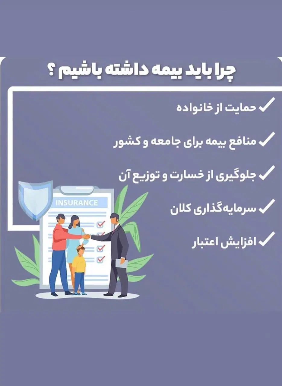 یک بیمه متفاوت با پشتوانه طلای ۲۴ عیار|خدمات مالی، حسابداری، بیمه|مشهد, ملک‌آباد|دیوار