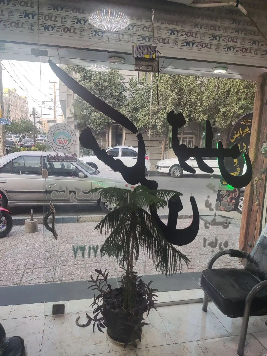اجاره مغازه ۳۹ متری پیک ارم منظریه یاسمن غربی|اجارهٔ مغازه و غرفه|فردیس, شهرک ارم|دیوار
