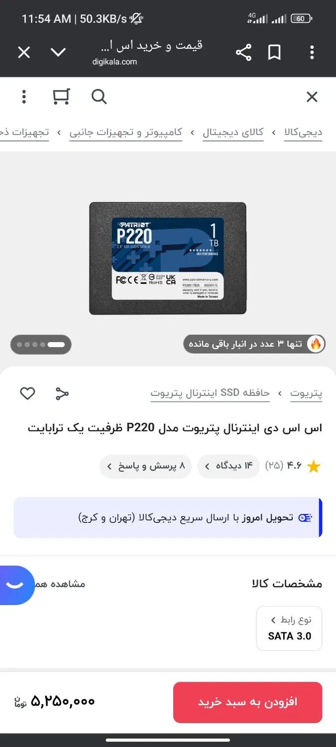 SSD 1TB patriot|قطعات و لوازم جانبی رایانه|مشهد, دوست آباد|دیوار