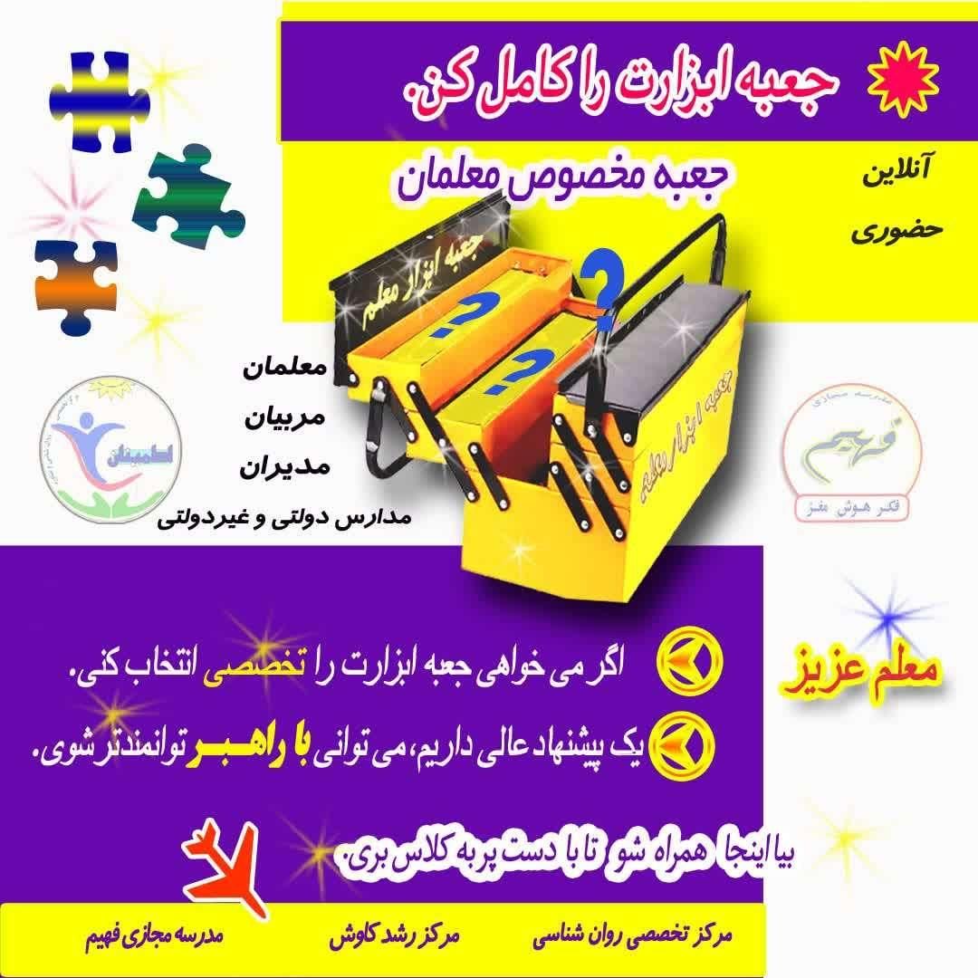 دوره نابستانی علمی و مهارتی|خدمات آموزشی|میاندوآب, |دیوار