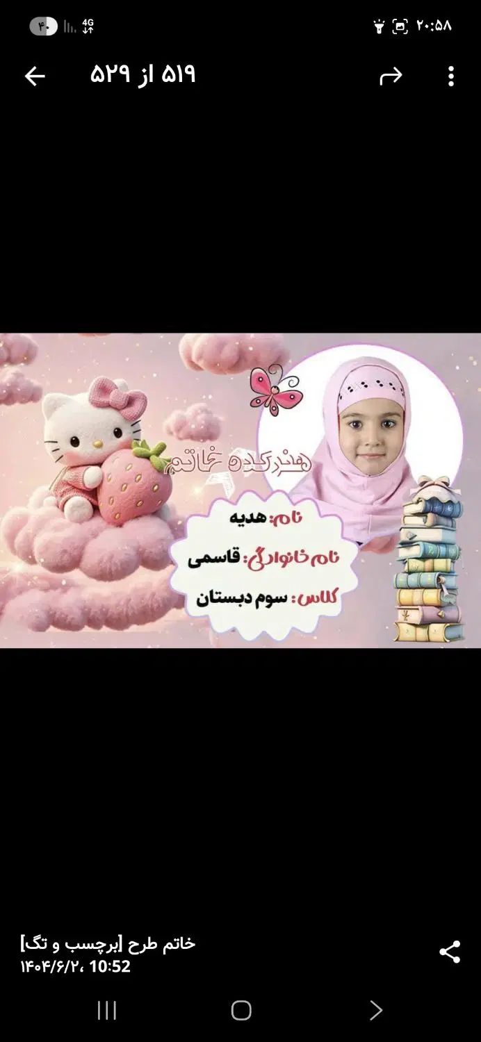 پک برچسب وسایل ویژه شروع مدارس|لوازم التحریر|کرمانشاه, |دیوار