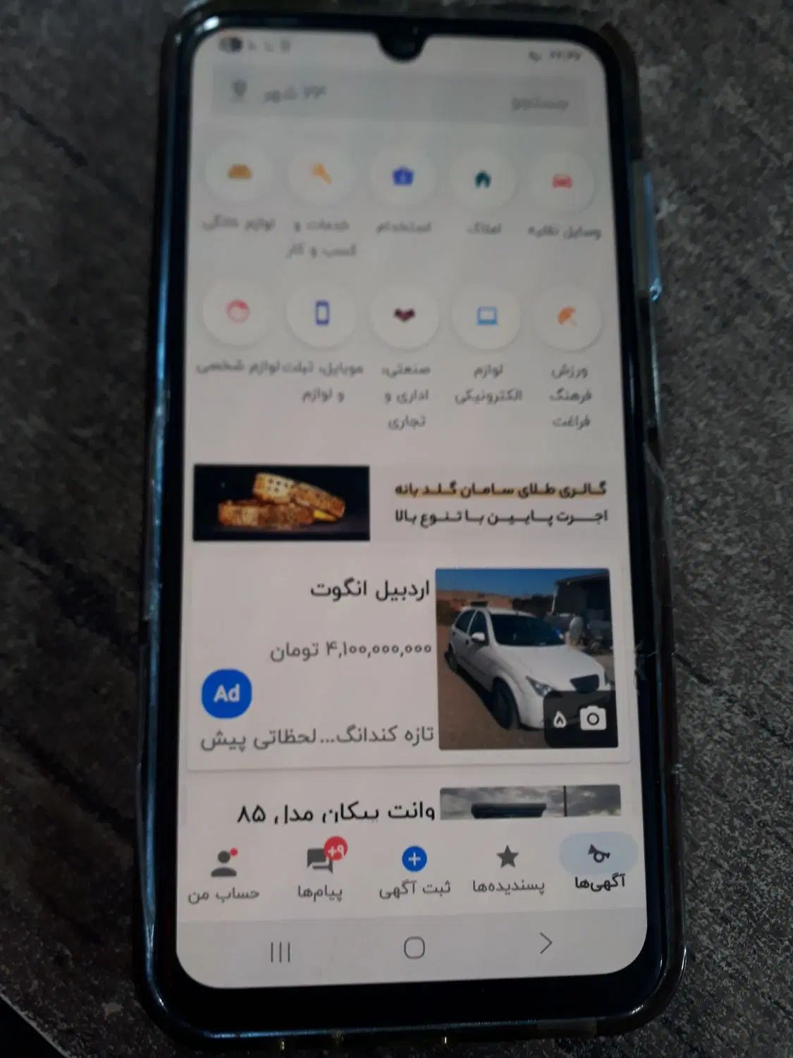 سامسونگ Galaxy A15 5G با حافظهٔ ۱۲۸ گیگابایت|موبایل|اردبیل, |دیوار