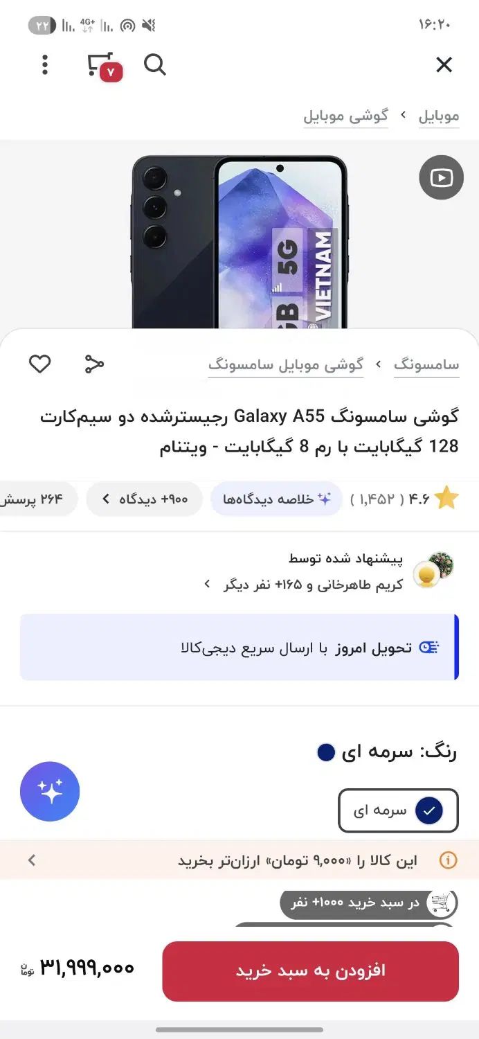 سامسونگ Galaxy A55 با حافظهٔ ۱۲۸ ، بسیار تمیز|موبایل|تهران, وردآورد|دیوار