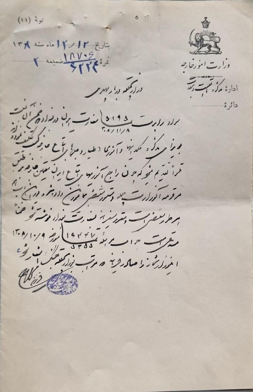 نامه قدیمی میخرم.|کلکسیون سکه، تمبر، اسکناس|تهران, آبشار تهران (دریاچه)|دیوار