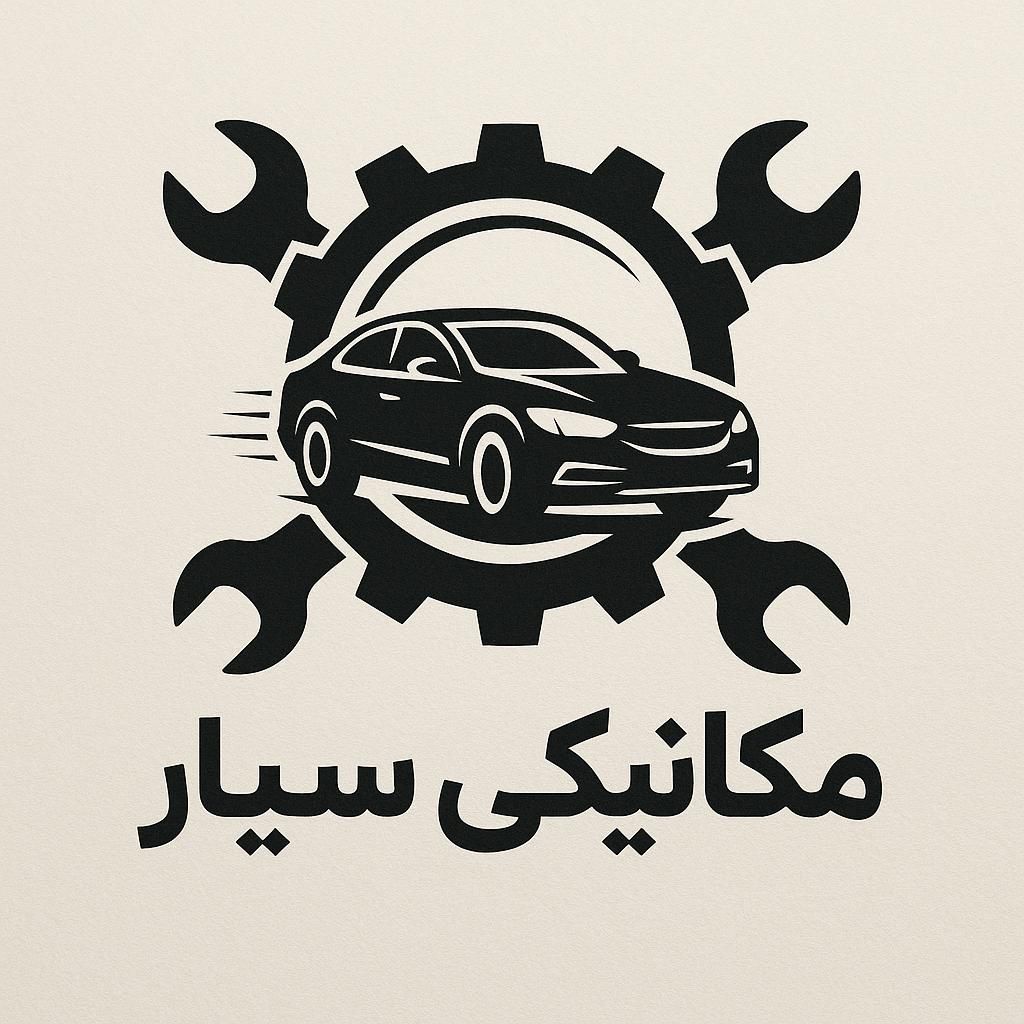 مکانیک سیارتعمیر دینام واستارت امدادخودرو سیم کشی|خدمات موتور و ماشین|تهران, پونک|دیوار