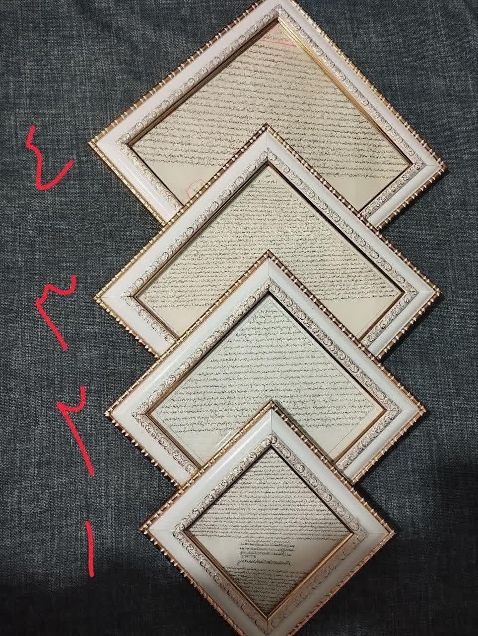 انواع حرز امام جواد ع|بدلیجات|بهبهان, |دیوار