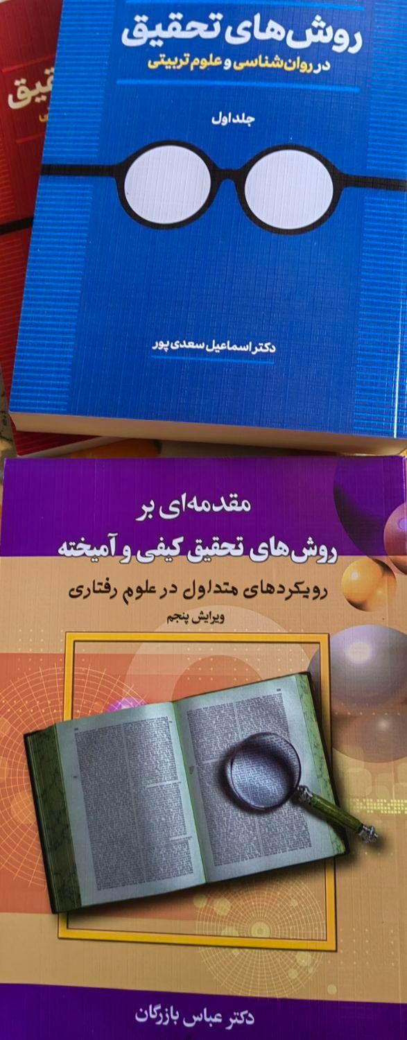 کتب و جزوات ارشد روانشناسی|کتاب و مجله آموزشی|تهران, نارمک جنوبی|دیوار