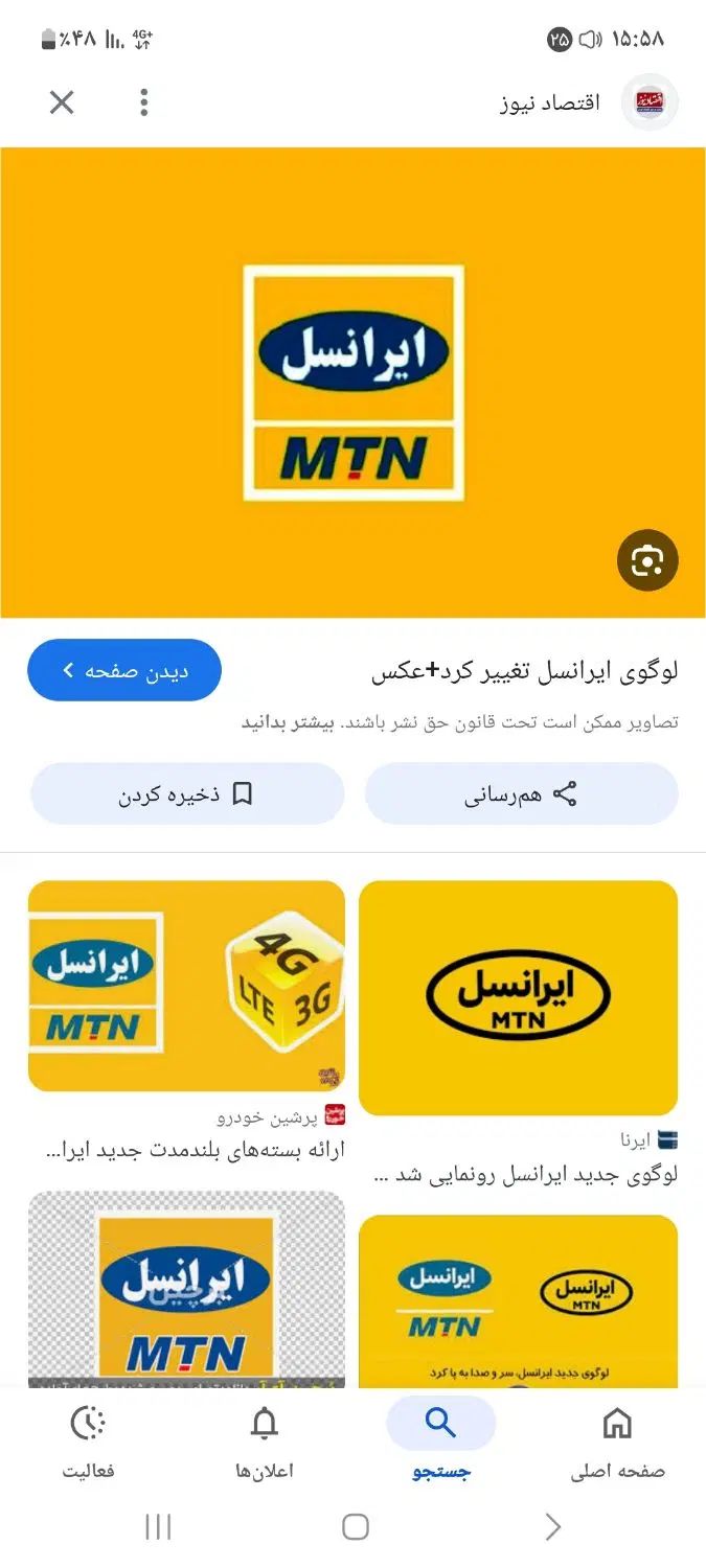 سیم کارت ایرانسل رند۰۹۳۸۸۰۸۰۸۸۹|سیم‌کارت|تهران, شهرک مخابرات|دیوار