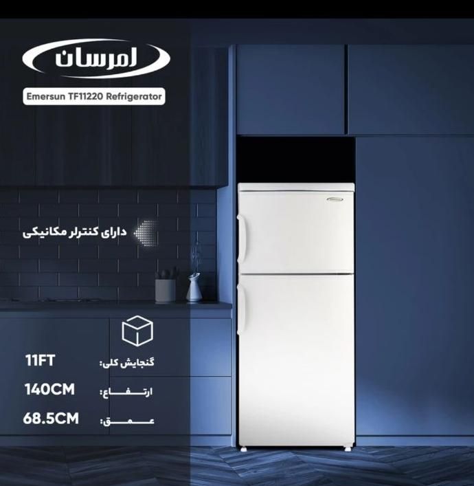 یخچال فریزر. ۱۱ فوت امرسان اقساط ویژه بازنشستگان|یخچال و فریزر|کرج, شهرک فهمیده|دیوار