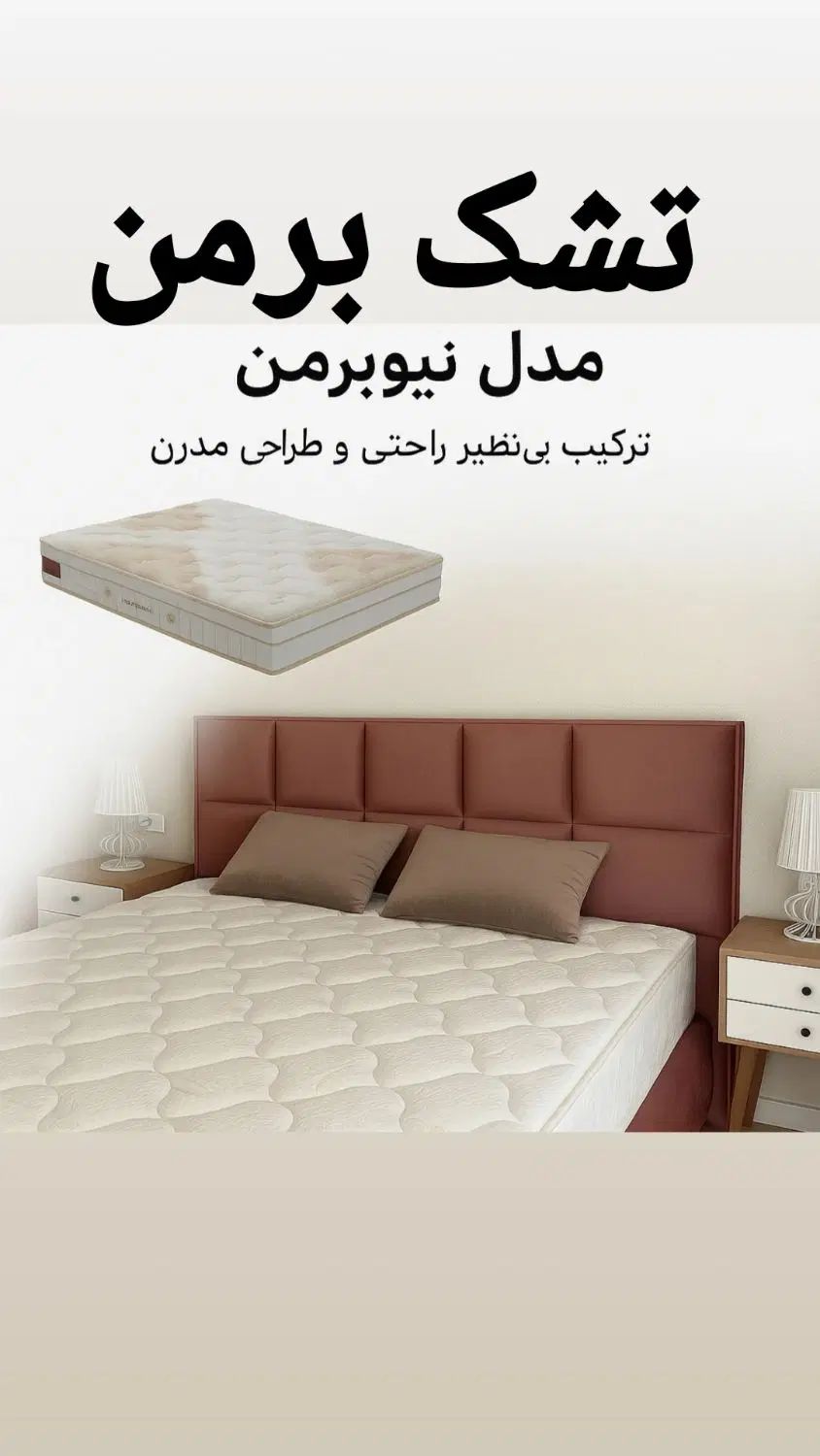 شعبه یافت آباد|تشک تختخواب|تهران, یافت‌آباد|دیوار