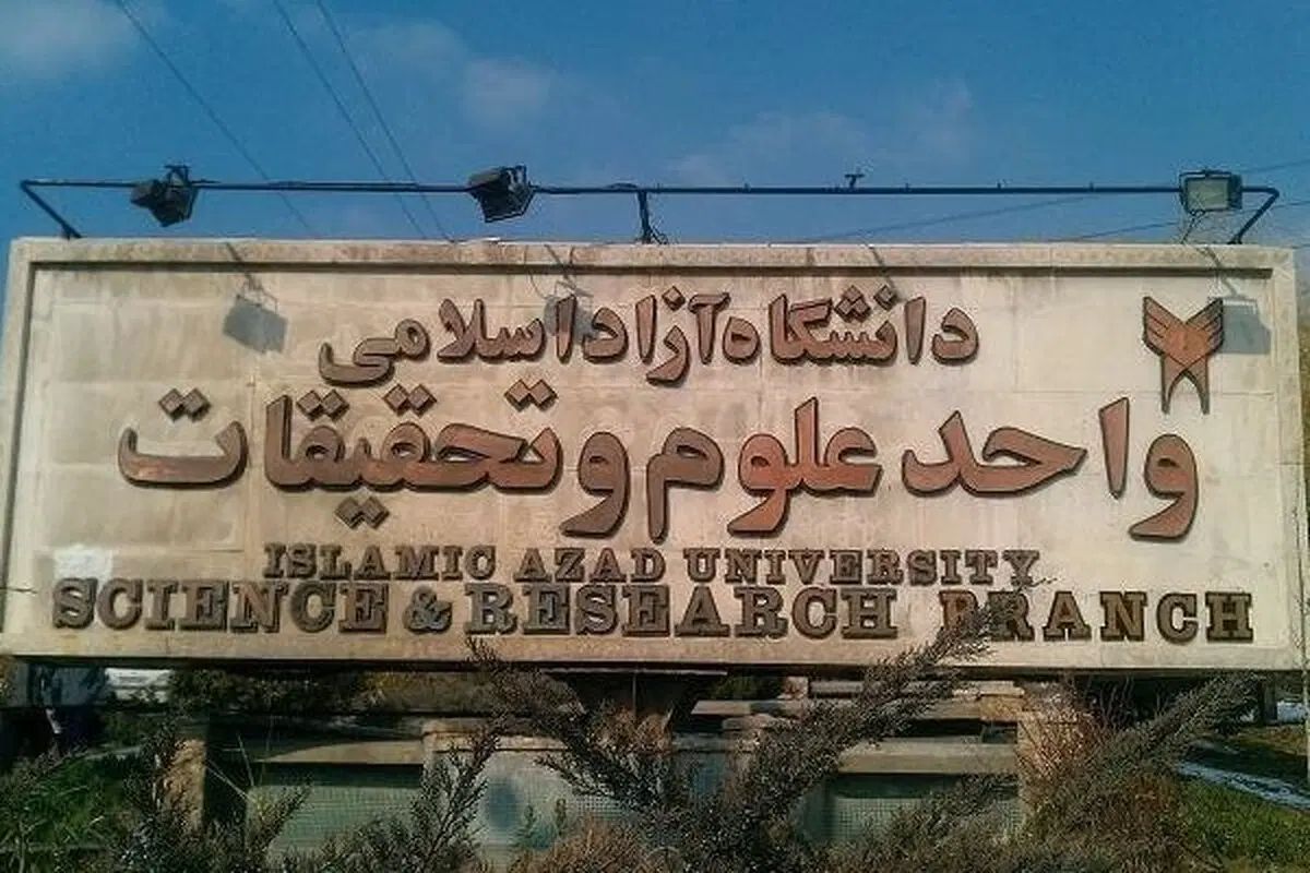 هم مسیر دانشگاه علوم تحقیقات و تهران مرکز|فعالیت داوطلبانه|تهران, نیروی هوایی (پیروزی)|دیوار