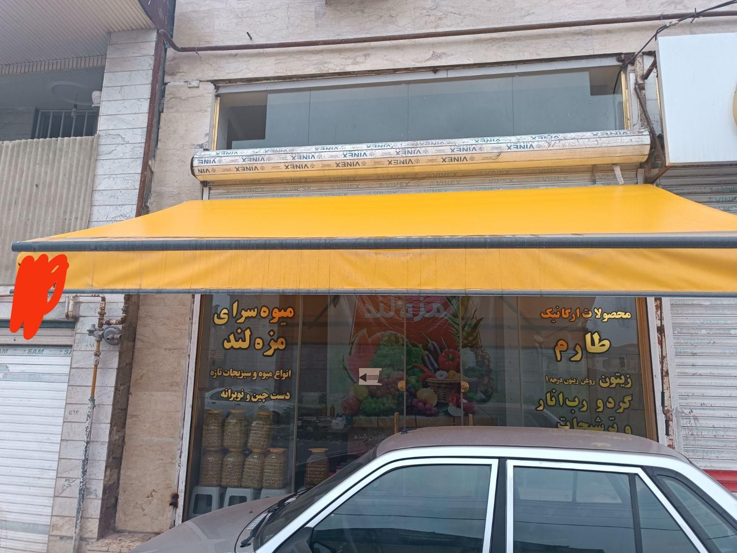 سایبان آلمانی در حد نو|فروشگاه و مغازه|رشت, سلیمانداراب|دیوار