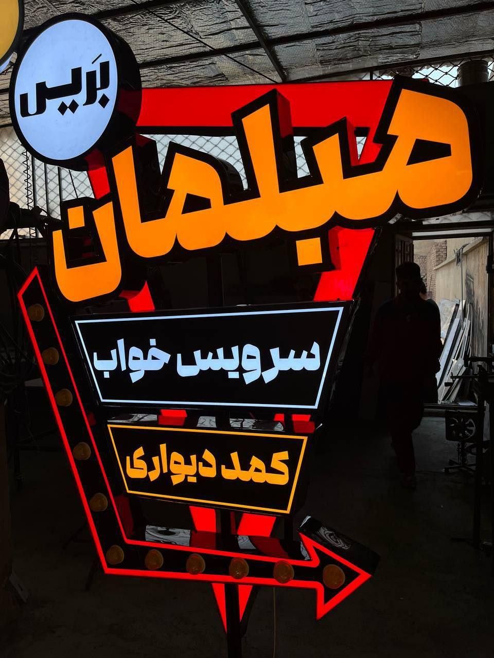 طراح و تابلوساز شاخص تابلو های اروپایی تبلیغات خاص|خدمات پیشه و مهارت|یاسوج, |دیوار