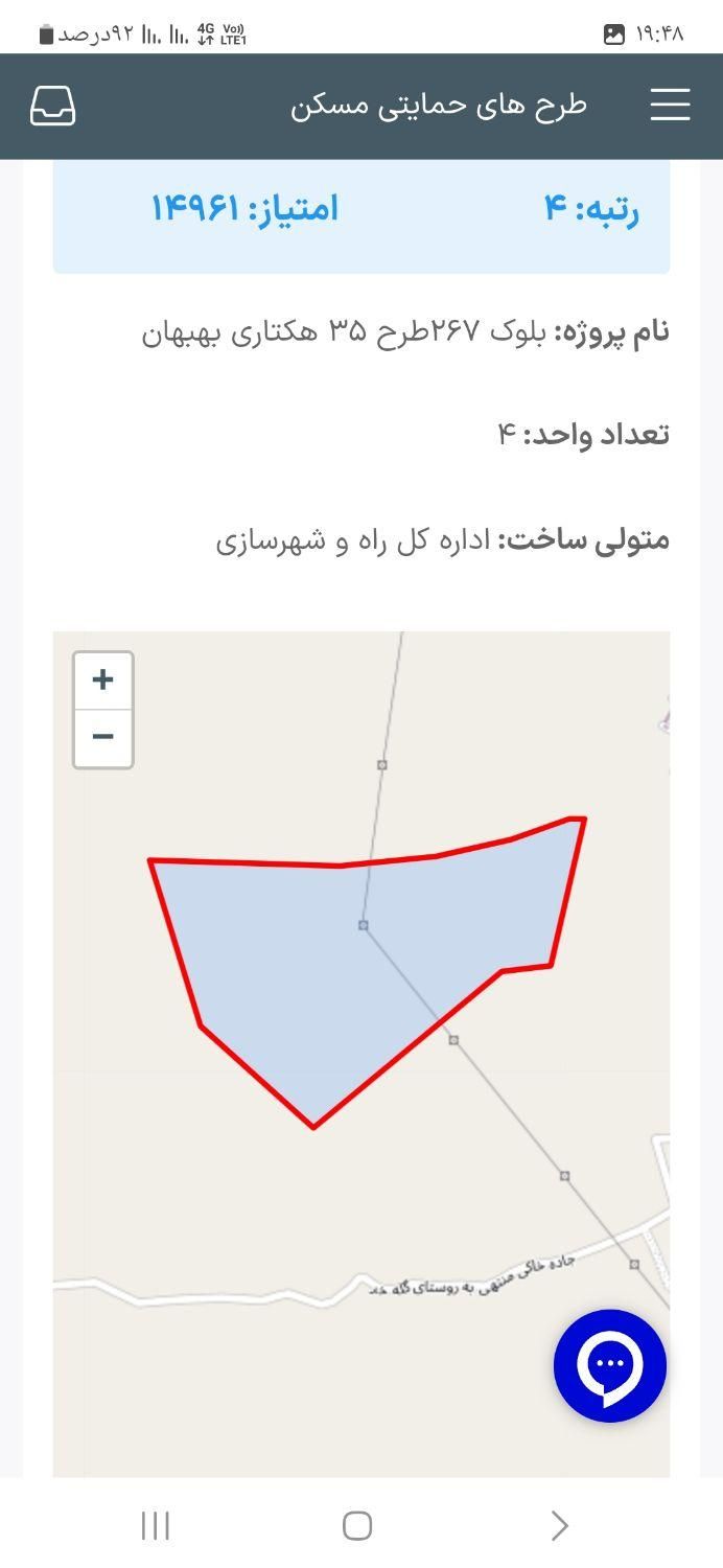 مسکن ملی|پیشفروش املاک|بهبهان, |دیوار