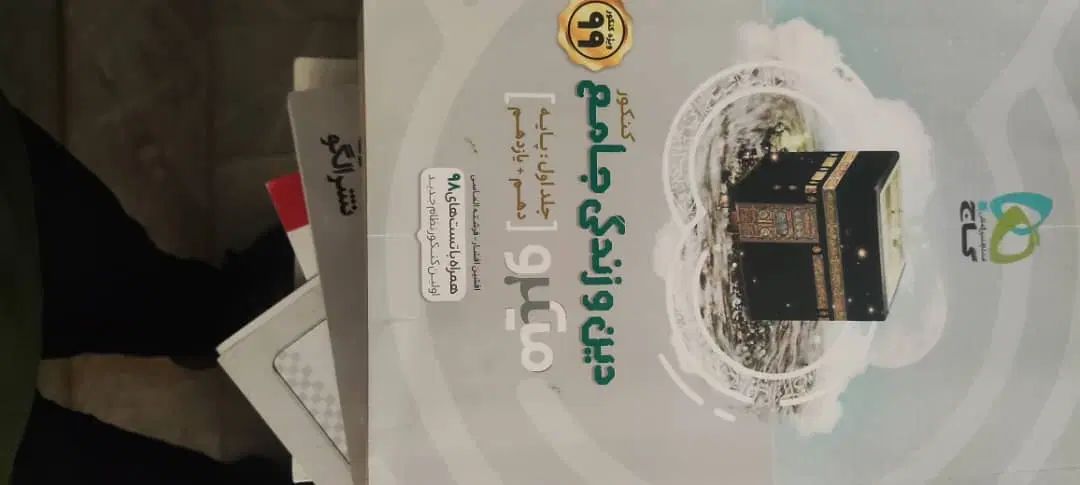 کتاب تست دوازدهم میکرو نشر الگو خیلی سبز|کتاب و مجله آموزشی|تهران, پاسداران|دیوار