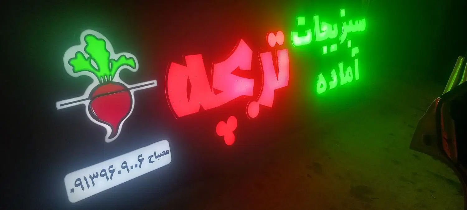 تابلوسازی پدر|خدمات پیشه و مهارت|اصفهان, مصلی|دیوار