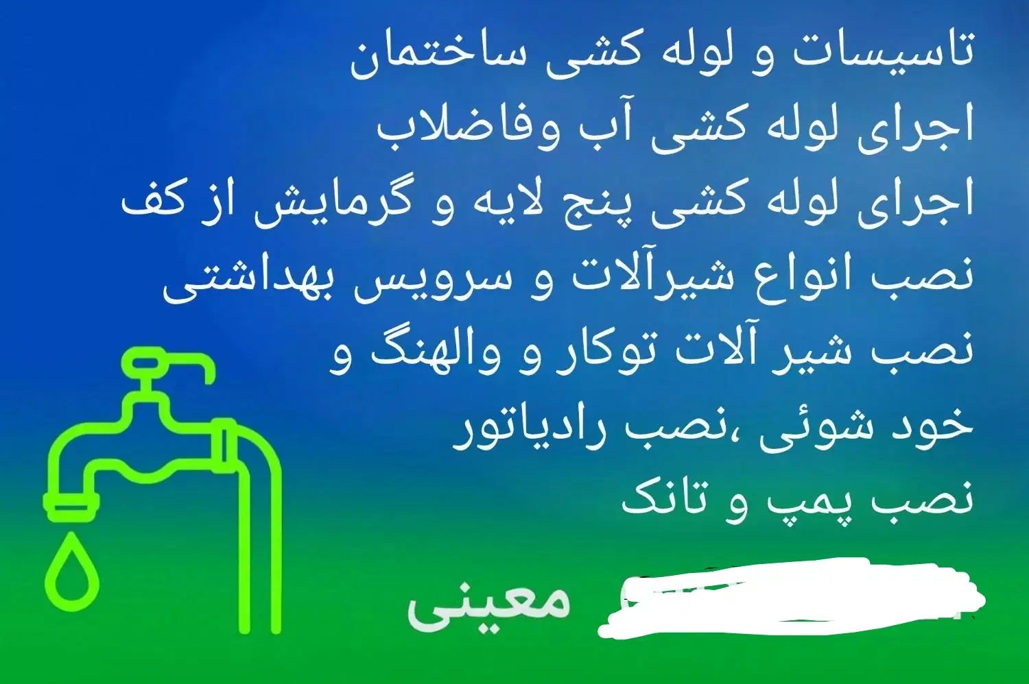 تاسیسات و لوله کشی ساختمان|خدمات پیشه و مهارت|اصفهان, خواجو|دیوار