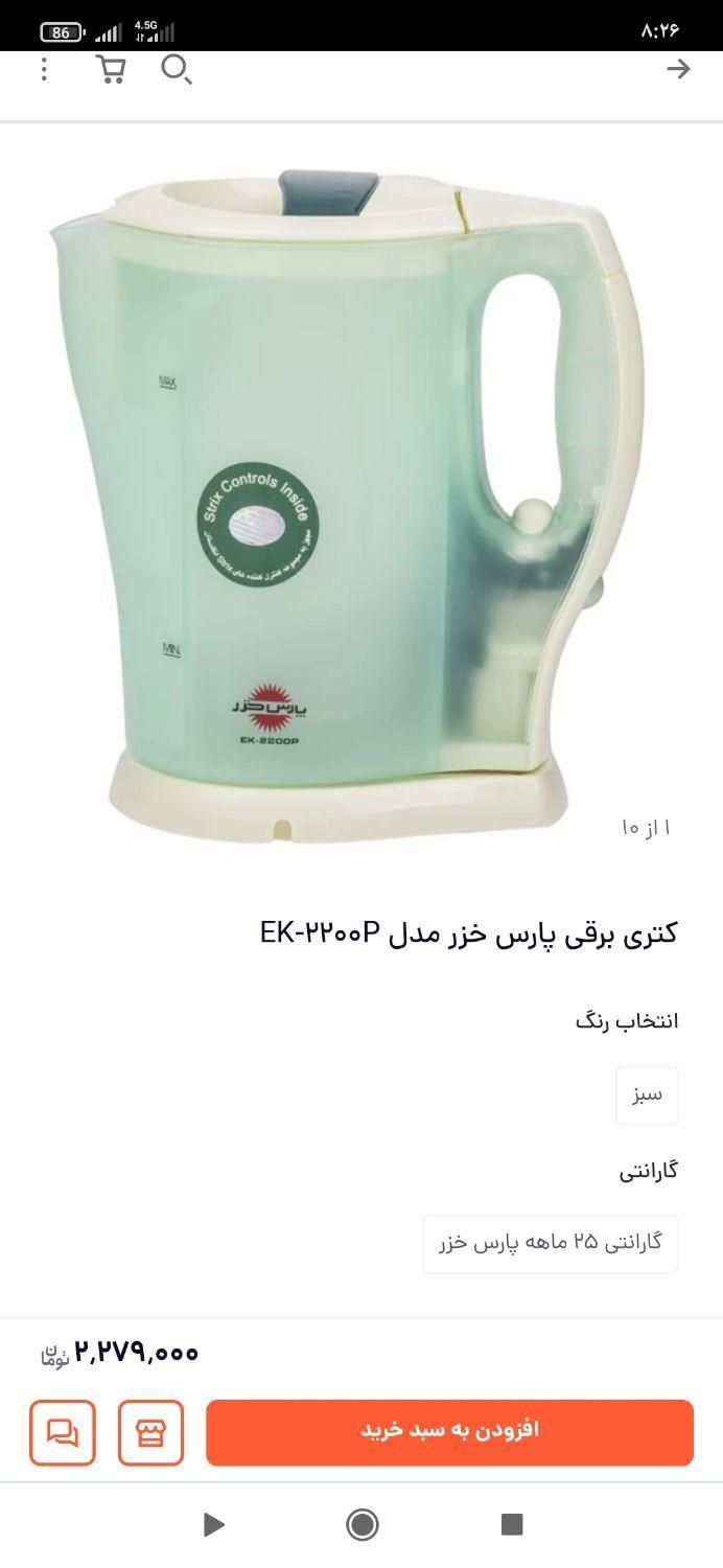 کتری برقی پارس خزر|قوری، کتری، قهوه‌ساز دستی|خرم‌آباد, |دیوار