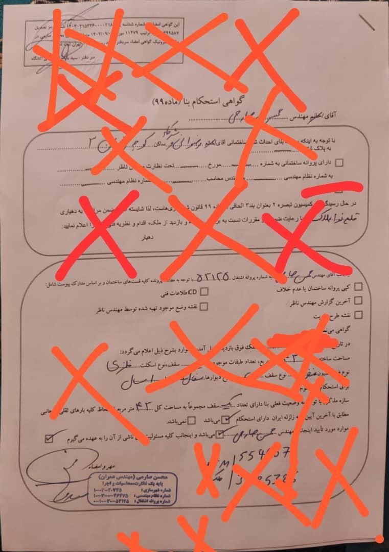 فروش ویژه خانه ویلایی نقلی قلعه نو املاک|فروش خانه و ویلا|قرچک, مهدیه|دیوار