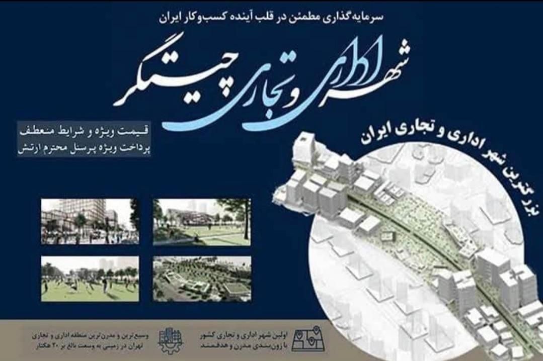 فروش ۸ متر سهام تجاری چیتگر پهنه D|فروش مغازه و غرفه|تهران, دریاچه شهدای خلیج فارس|دیوار