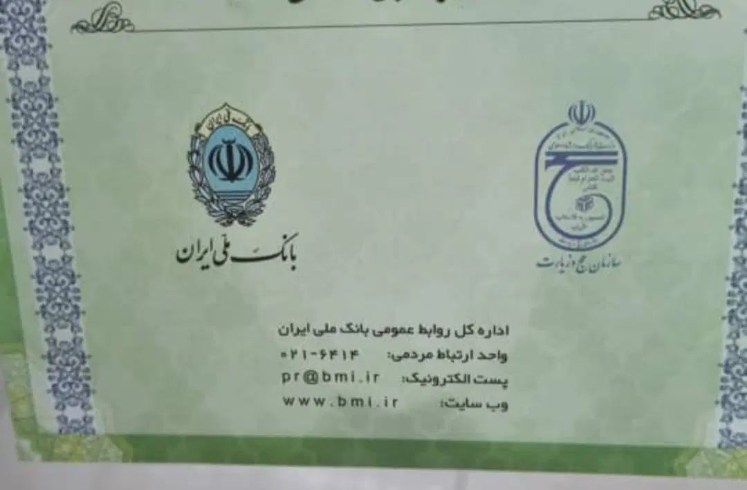 فیش حج عمره بانک ملی|تور و چارتر|اصفهان, حسین‌آباد|دیوار