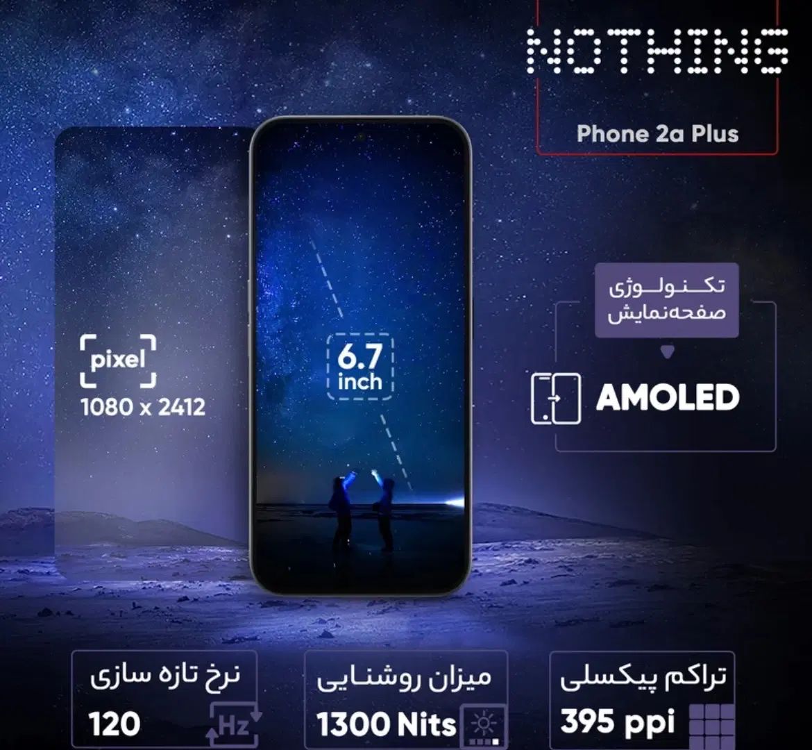 موبایل ناتینگ مدل Phone 2a Plus دو سیم ظرفیت 256g|موبایل|تهران, پاسداران|دیوار