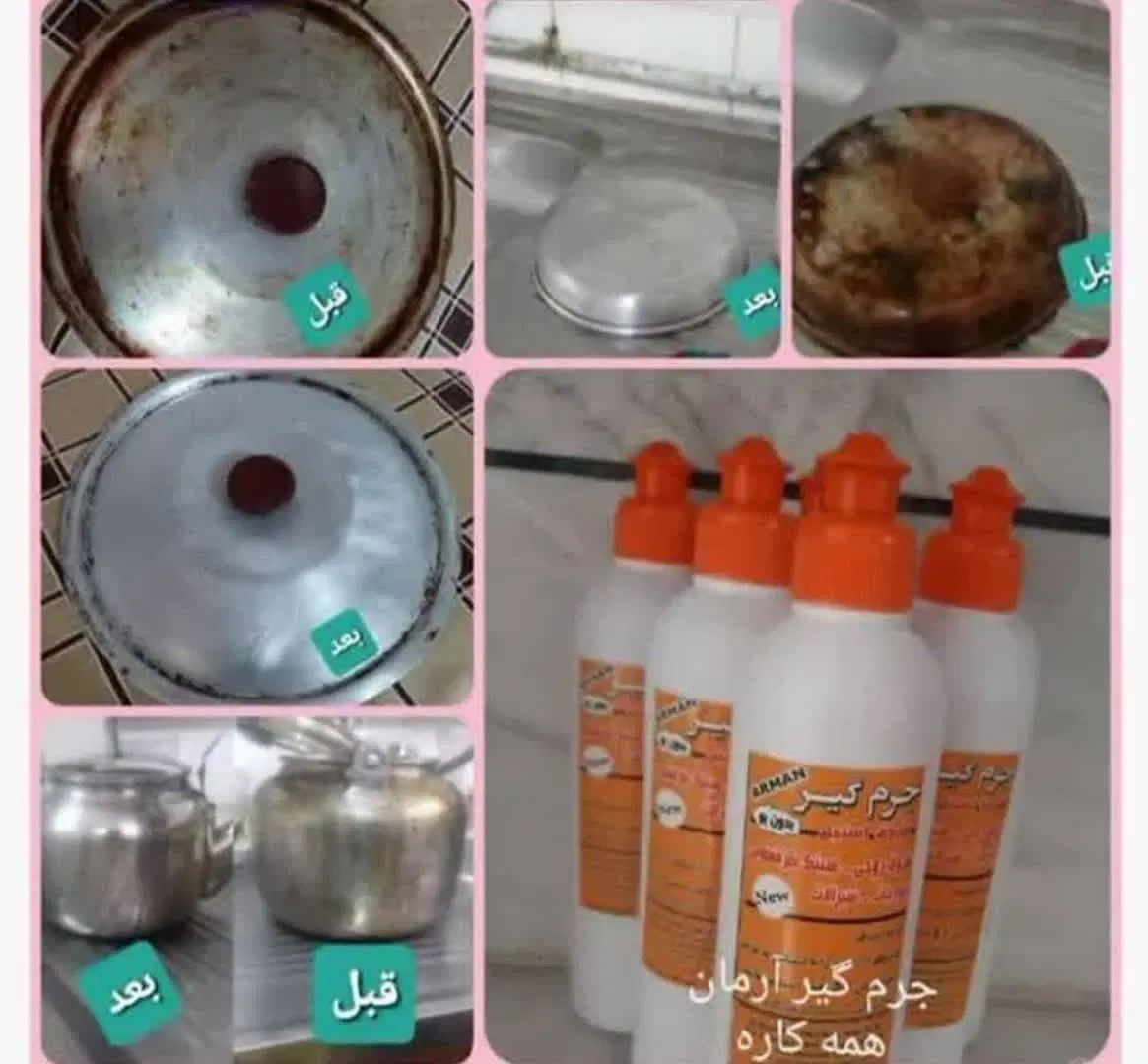 جرمگیر قوی و پودر معجزه گر مناسب چربی زدایی|مواد شوینده و دستمال کاغذی|اصفهان, ملک‌شهر|دیوار