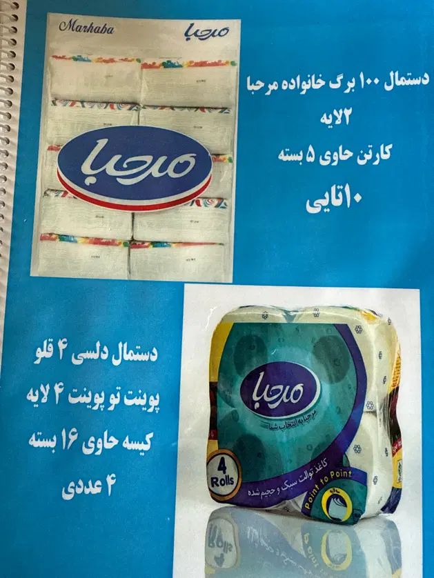 ویزیتور ( بازاریاب حضوری )|استخدام بازاریابی و فروش|تهران, هفت حوض|دیوار