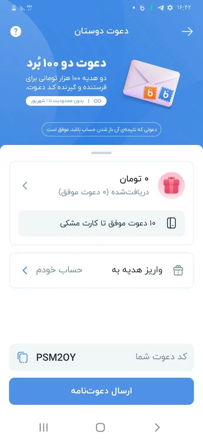 ثبت‌نام‌دربلوبانک‌باکدمعرف‌صدهزارتومان‌بگر|کارت هدیه و تخفیف|تهران, آذری|دیوار
