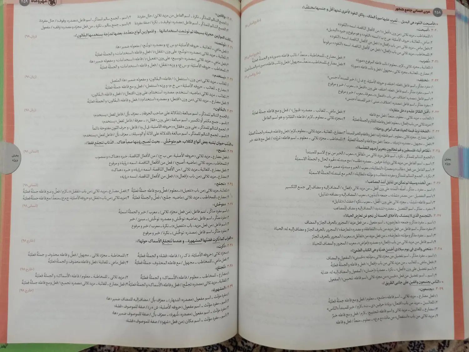 کتاب کار انسانی جامع ویژه هر سه پایه|لوازم التحریر|مشهد, هنرور|دیوار