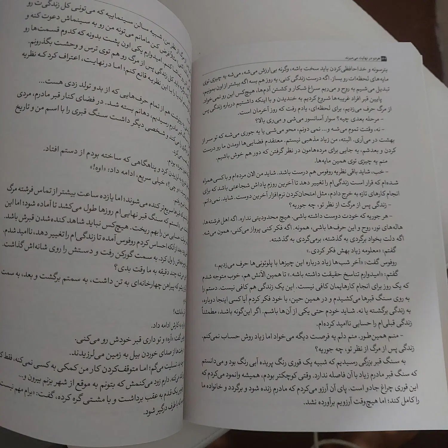 کتاب هر دو در نهایت می میرند|کتاب و مجله آموزشی|مشهد, آبکوه|دیوار