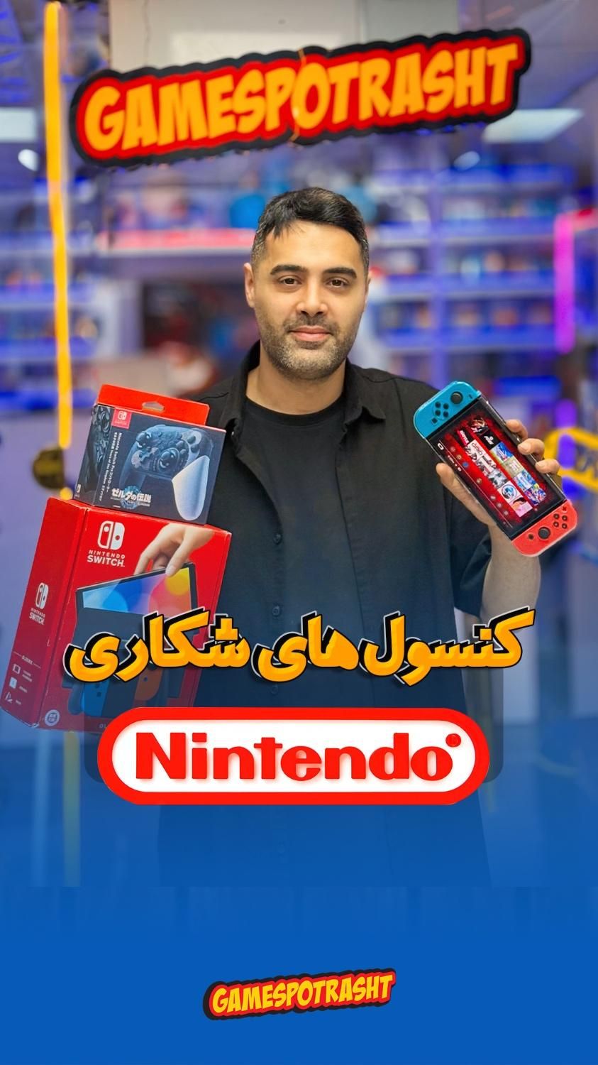 کنسول های کارکرده|کنسول، بازی ویدئویی و آنلاین|رشت, سعدی (تختی)|دیوار